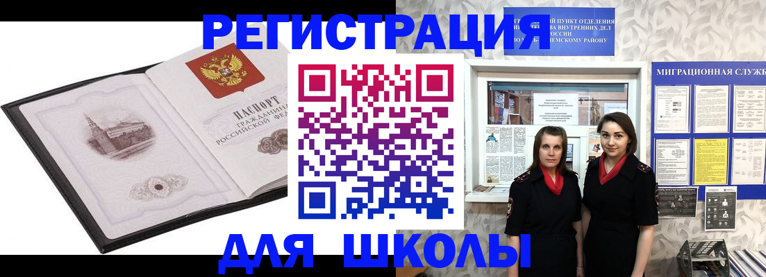 регистрация в Богучаре