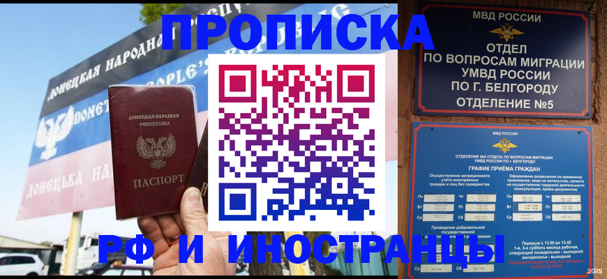 временная регистрация 2025 в Богучаре