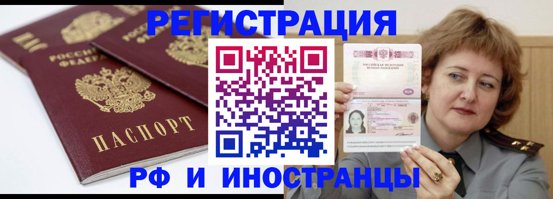 временная регистрация недорого в Богучаре