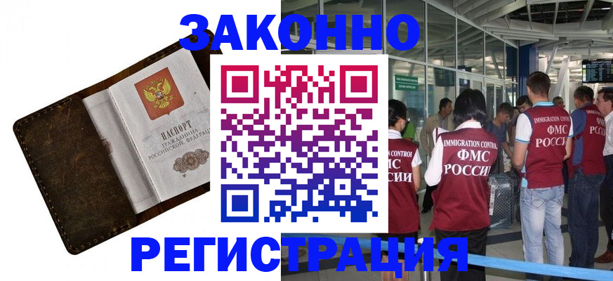 временная регистрация гарантия в Богучаре